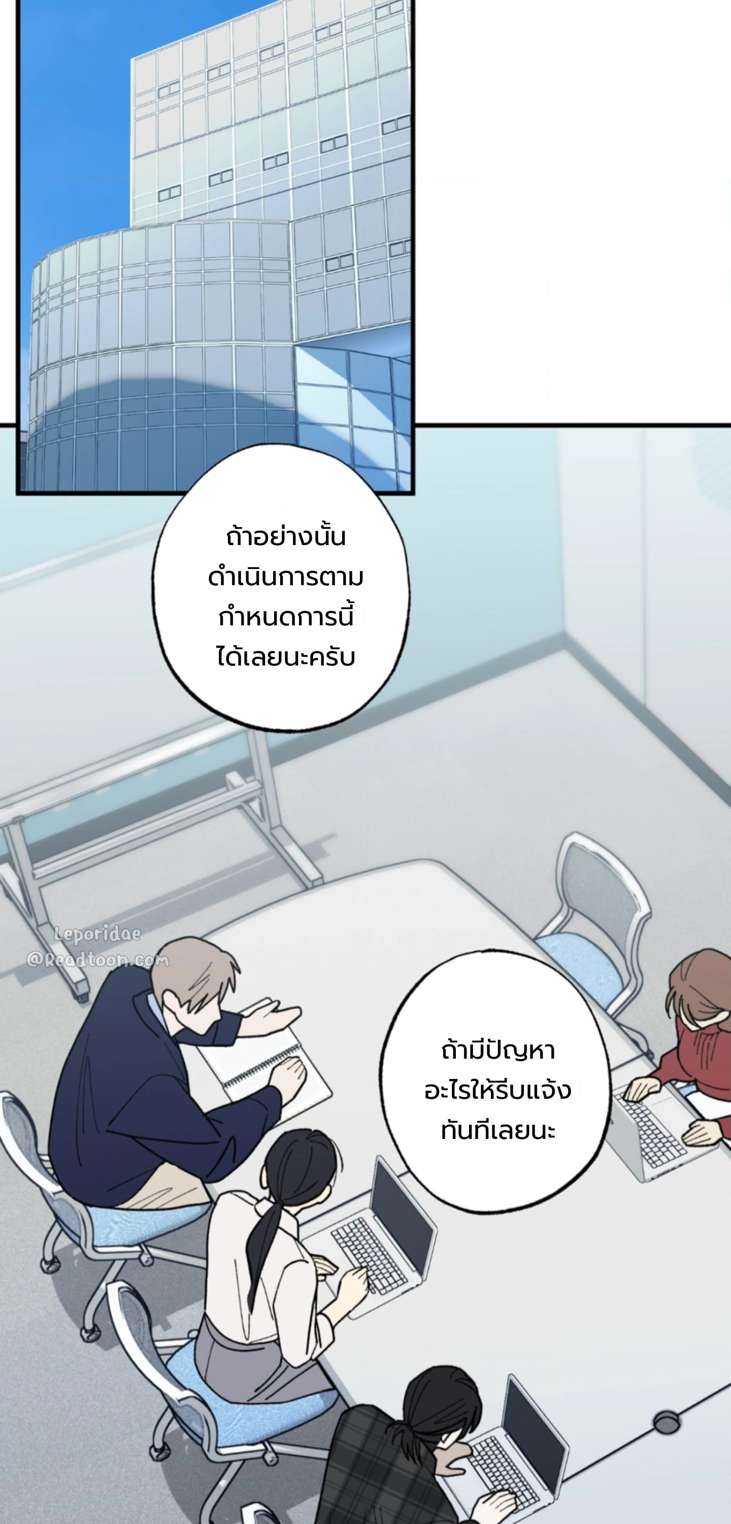 Gumiho Family ตอนที่ 18 - รูปที่ 2